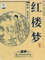 伊甸园 入口 永久